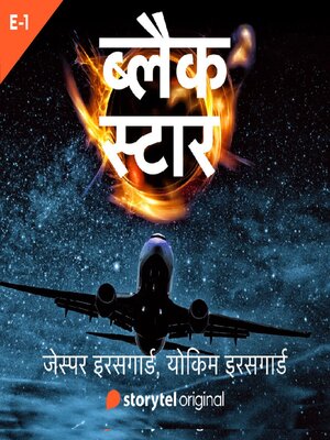 cover image of Black Star, Season 1, Episode 1